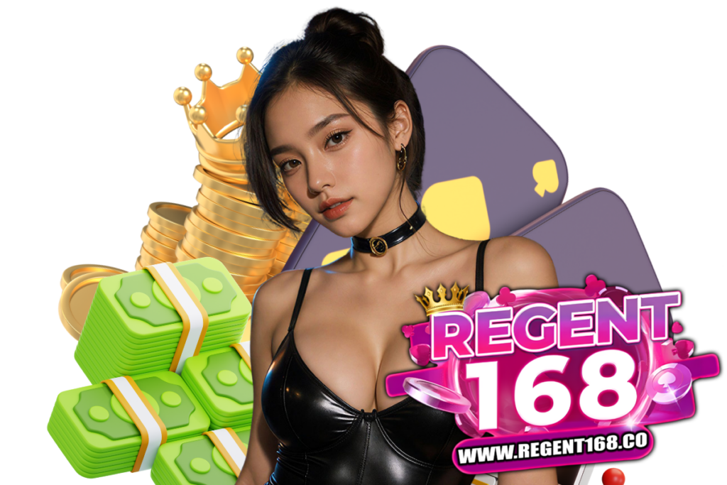 regent168 สมัคร